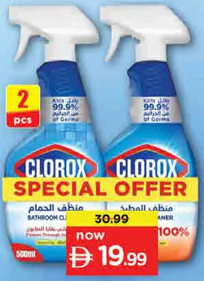 Clorox منظف المطبخ + منظف الحمام