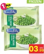 بازيلاء خضراء kwality