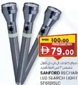Sanford Rechargeable Led Search Light 3-in-1 SF618ISLC