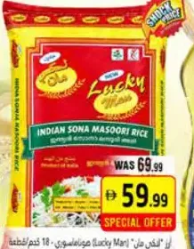 Lucky Man Sonamasoori Rice