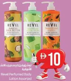 Revel لوشن جسم معطر متنوع
