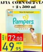 Pampers شاي ريد ليبل