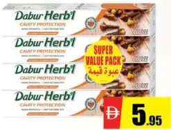 Dabur معجون أسنان عشبي بالقرنفل
