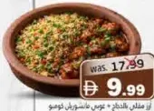 Chicken Fried Rice + Gobi Manchurian Combo