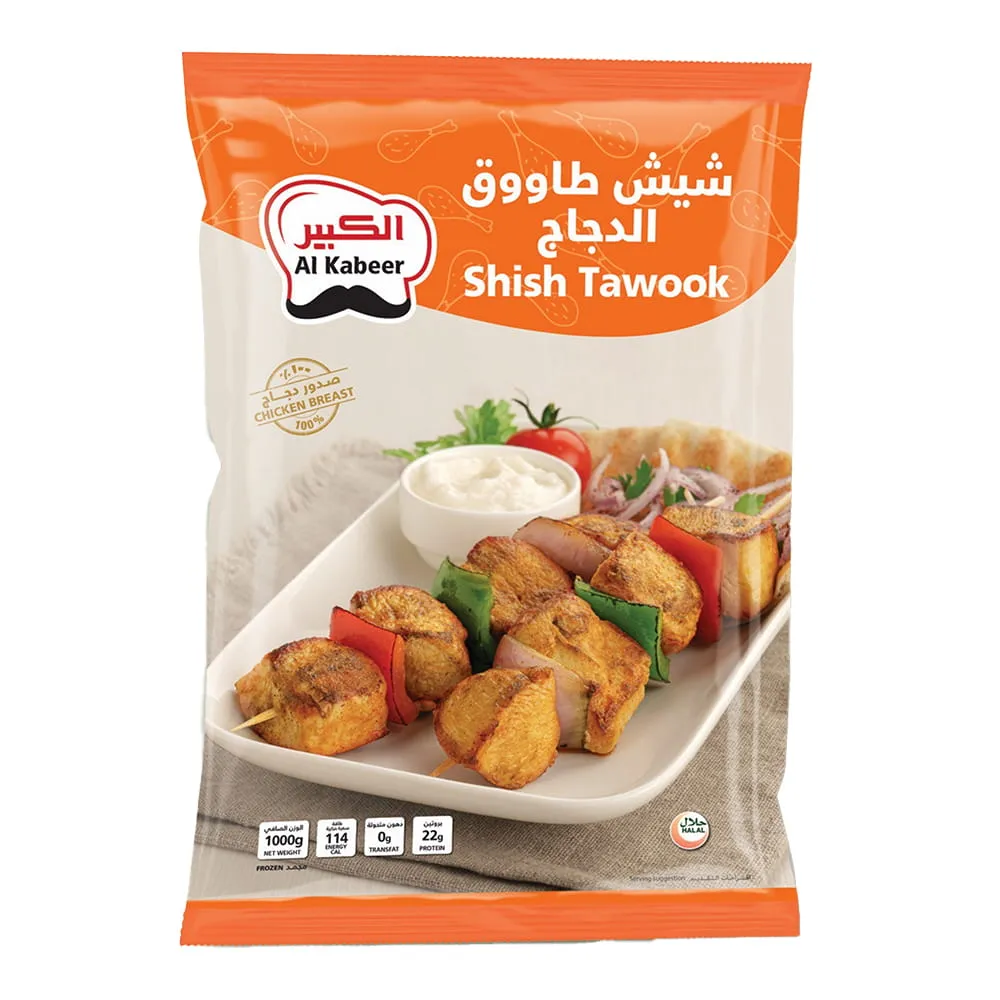 Al Kabeer شيش طاووق دجاج بالجملة