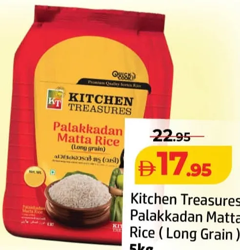 Kitchen Treasures أرز ماتا بالاكادان طويل الحبة