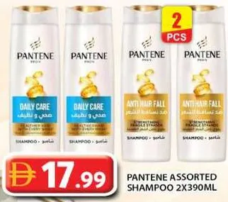 Pantene شامبو كلير متنوع