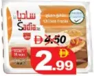 Sadia فرانكس دجاج