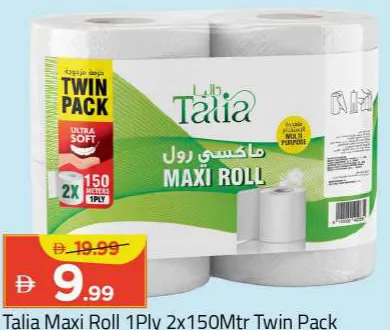 Talia Maxi Roll 1Ply