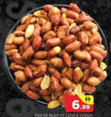 فول سوداني محمص