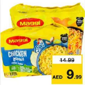 Maggi نودلز بنكهة الدجاج ماجي