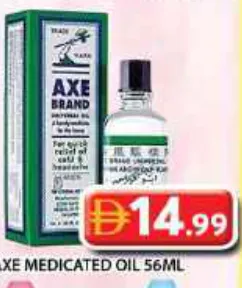 Axe زيت ابو فاس