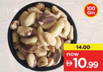 مكسرات برازيلية