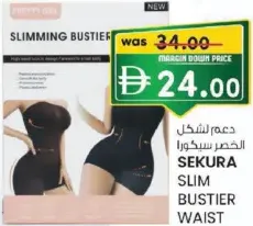 Sekura دعم الشكل للصدر سيكورا