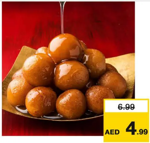 جولاب جامون