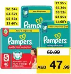 Pampers حفاضات بامبرز متنوعة