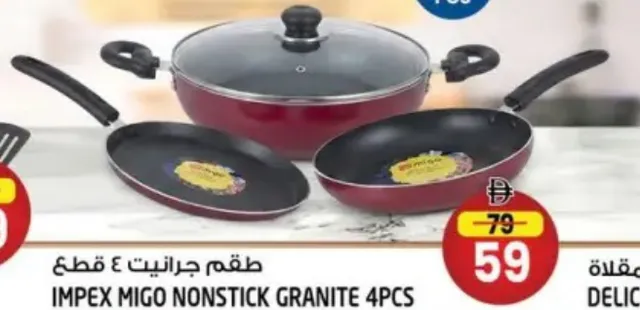 Impex Migo Nonstick Granite