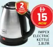 Impex إمبكس غلاية كهربائية