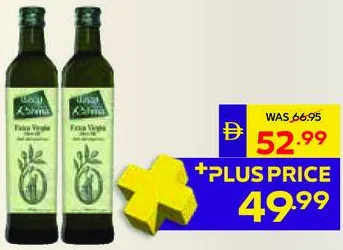 Rahma Extra Virgin Olive Oil