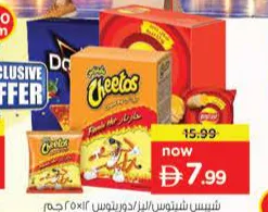 Cheetos/Lay's/Doritos تشكيلة