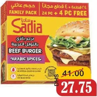 Sadia برجر بقري بالبهارات العربية سيارا