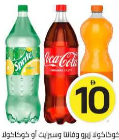 Coke Zero+Fanta+Sprite/Coke+Fanta+Sprite Drink Assorted