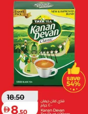 Kanan Devan شاي ناعم ليبتون
