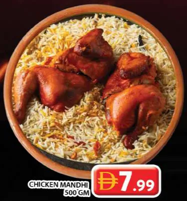 مندي دجاج