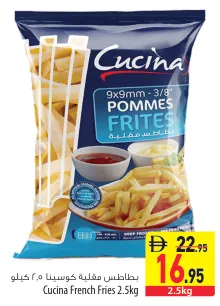 Cucina بطاطس مقلية