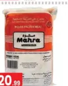 Mahra لحم العجل التمام