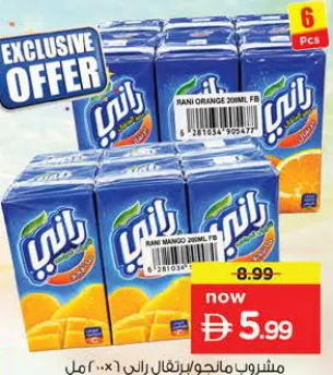Rani Fruit Drink Orange/Mango