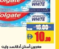 Colgate معجون أسنان للتبييض المتقدم