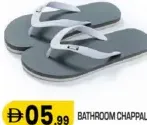 شبشب حمام