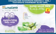Himalaya صابون أطفال بالألوفيرا