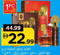 Arabiyat/Lamsat Harir G.Set/Ud AlAyl/G.Set
