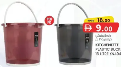 Kitchenette دلو بلاستيك Kn4044