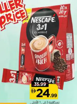 Nescafé 3 في 1 أصلي متوازن وغني
