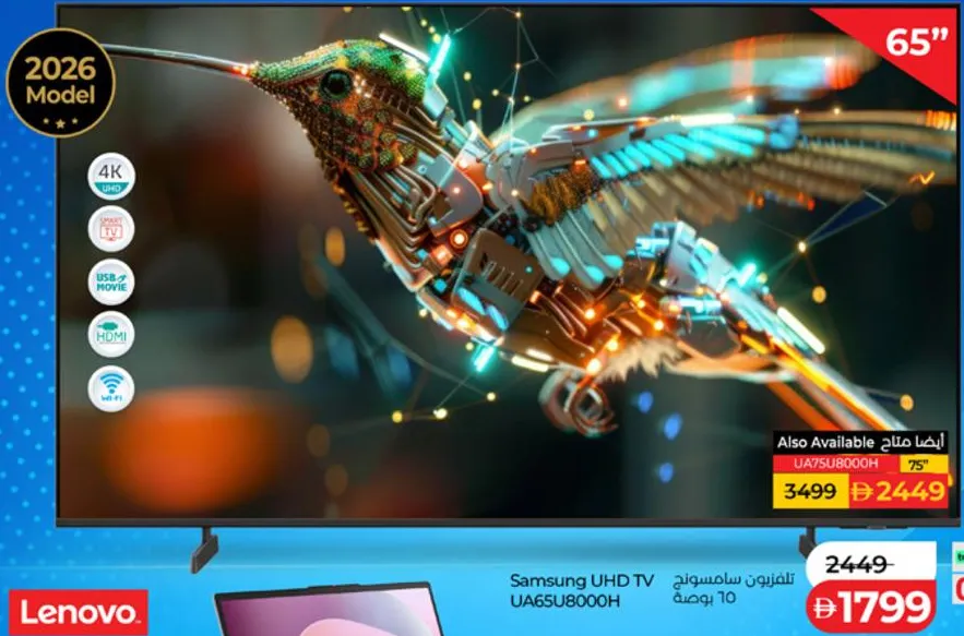 Samsung تلفزيون UHD