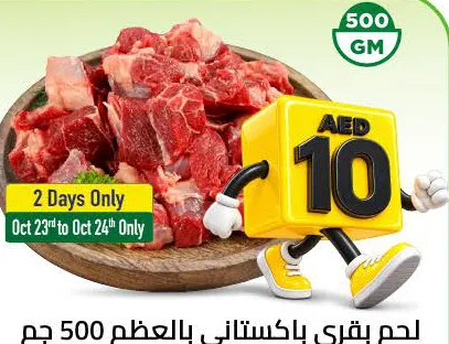 Beef With Bone Pakistan