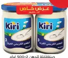 Kiri glass jar cheese