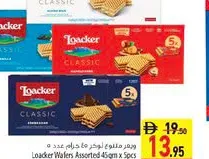 Loacker Wafers Assorted