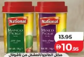National Pickle Mango/Mixed
