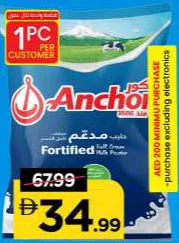 Anchor Milk Powder Full Crm Pouch