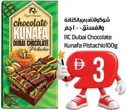 RC شوكولاتة دبي بالكنافة والفستق