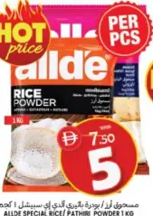 Alide مسحوق أرز وباثري ألدي