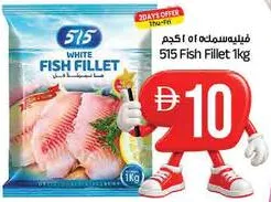 515 Fish Fillet