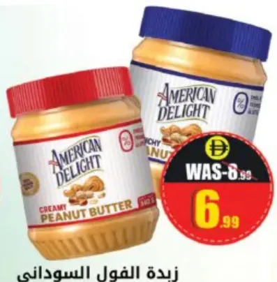 American Delight زبدة الفول السوداني نيزلاين