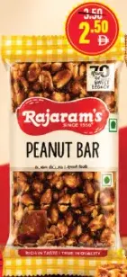 Rajarams لوح فول سوداني