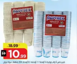 Papyrex Paper Cups 6Oz / 7Oz / 8Oz