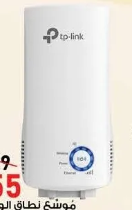 TP-Link موسع نطاق واي فاي